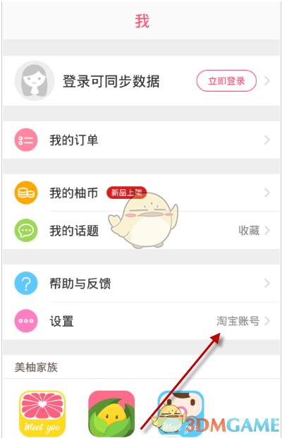 四月对我好一点