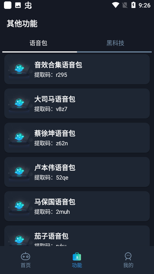 听总书记谈“茶之道”